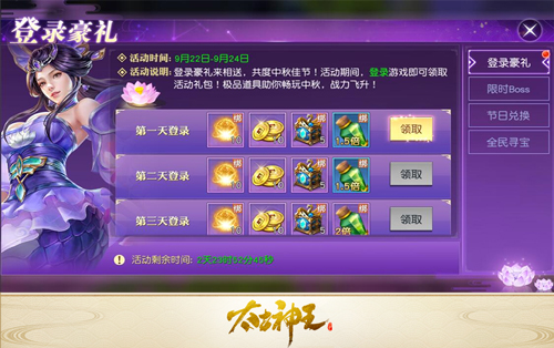集月光开宝盒