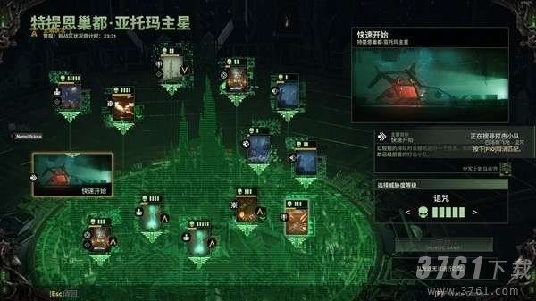 战锤40K,暗潮老兵难度5,流派加点推荐