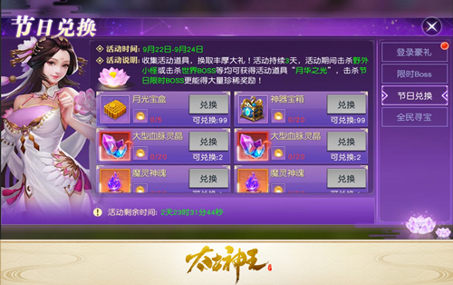 集月光开宝盒