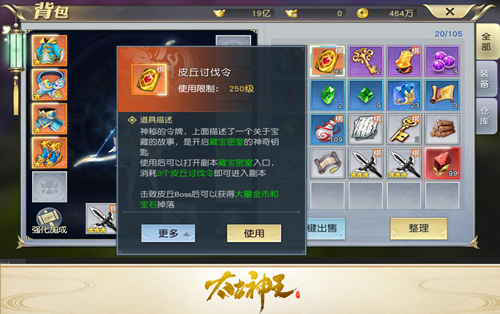 神兽宝藏任你拿!《太古神王：星魂觉醒》中秋节福利来袭