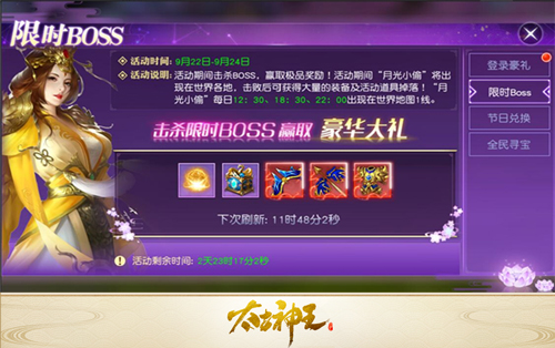 集月光开宝盒