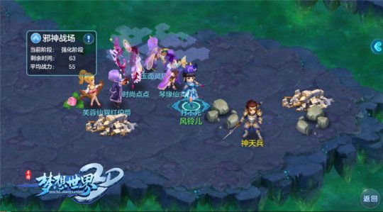 全新内容大揭秘《梦想世界3D》新帮派玩法登场