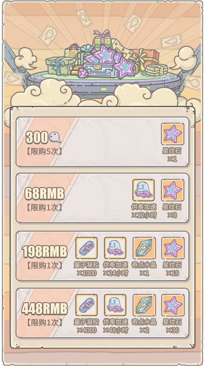 最强蜗牛11月4日新活动有什么