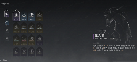 燕云十六声心法怎么获得