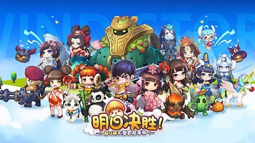 开测一周超Q萌MMO冒险手游(《明日决胜!》人气炸裂）