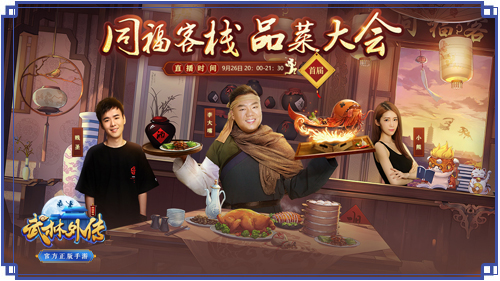 屋外江湖屋内温情