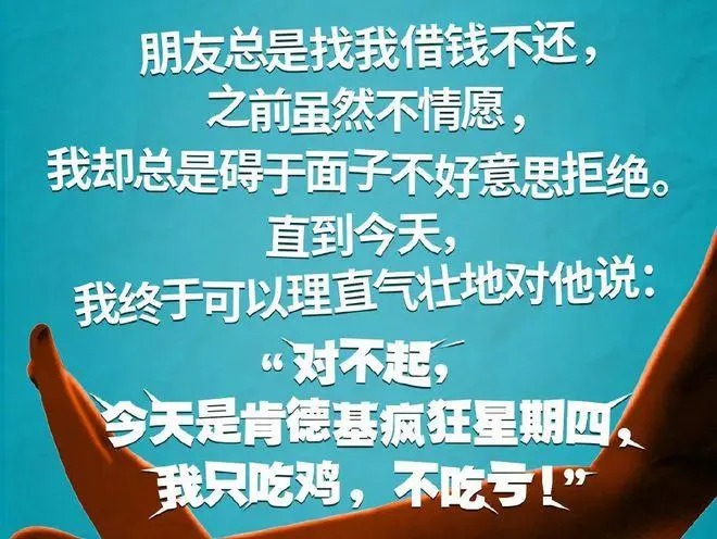 疯狂星期四搞笑文案有哪些