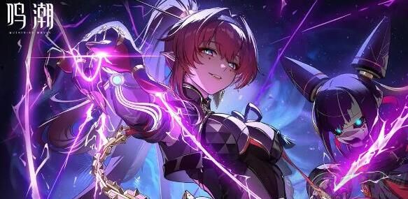 鸣潮1.1版本更新时间介绍-鸣潮1.1版本什么时候更新