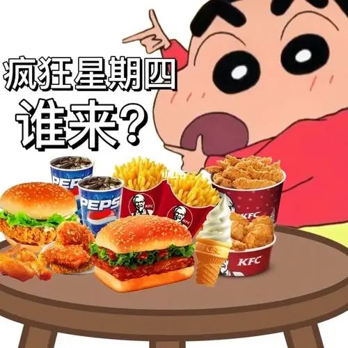 疯狂星期四搞笑文案有哪些