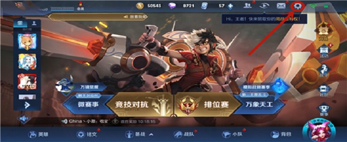 王者荣耀精确禁言怎么开启(精确禁言功能设置使用方法)