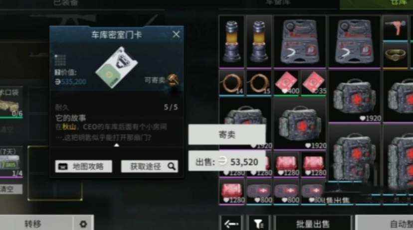 萤火突击秋山车库密室门卡在哪里