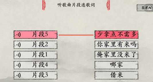 玩梗大师借米怎么过