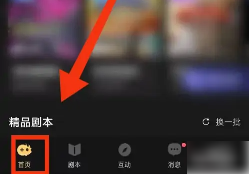 百变大侦探怎么看投票结果