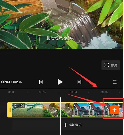 快影剪辑怎么把两个视频放到一个画面
