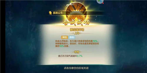 《侠客风云传online》两大全新武学大公开