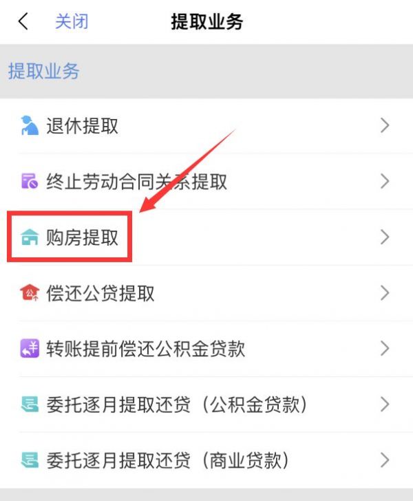 南通百通怎么提取公积金