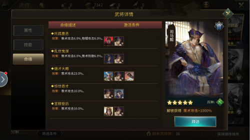 《墨三国》新版本即将上线