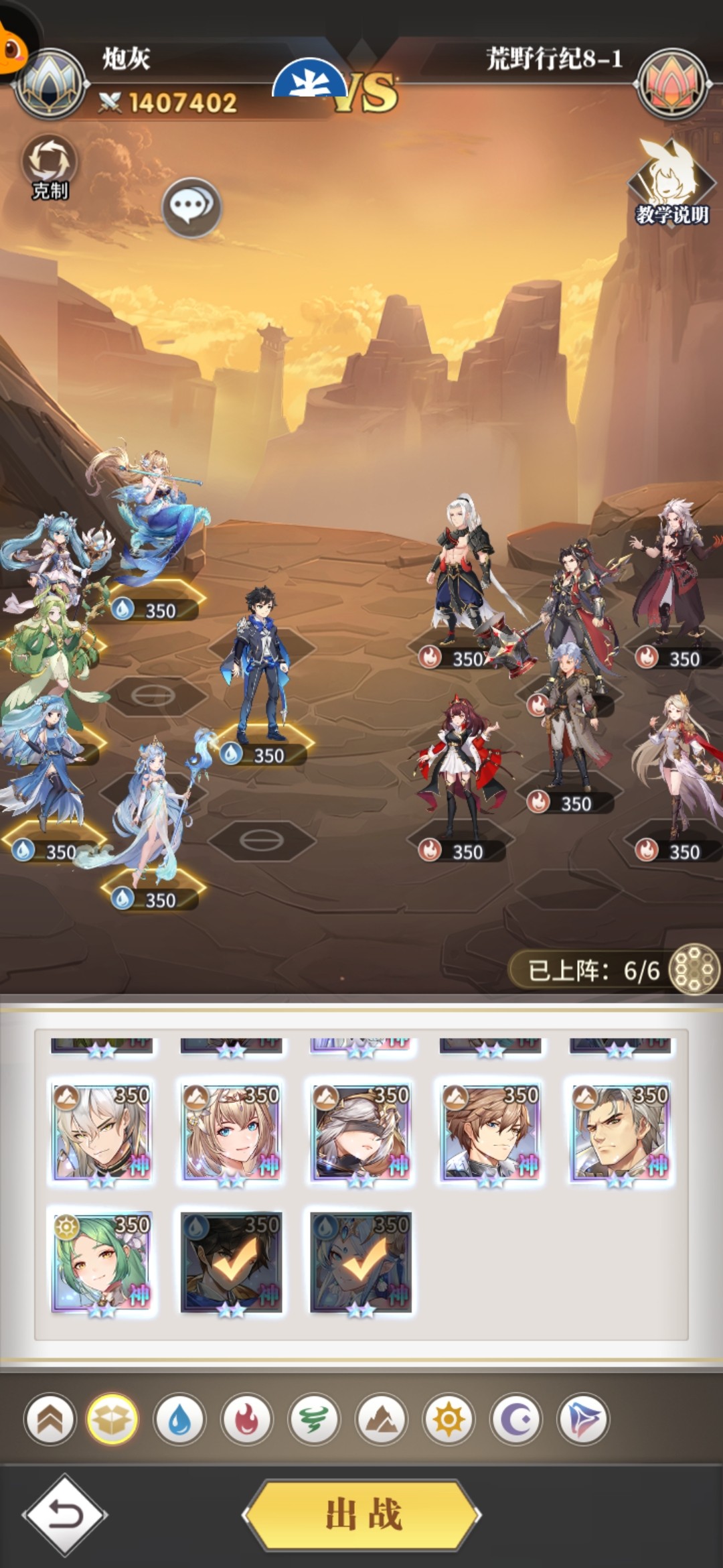斗罗大陆武魂觉醒荒野行纪第八章怎么过