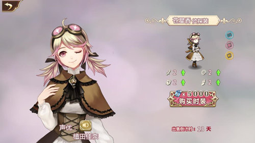 真相只有一个《姬魔恋战纪》孙尚香侦探装限时上架