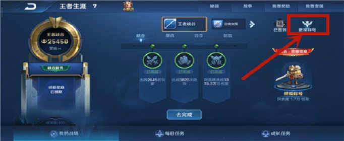 王者荣耀情比金坚称号怎么获得(情比金坚称号解锁设置方法)