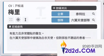 NIKKE胜利女神梅里怎么样