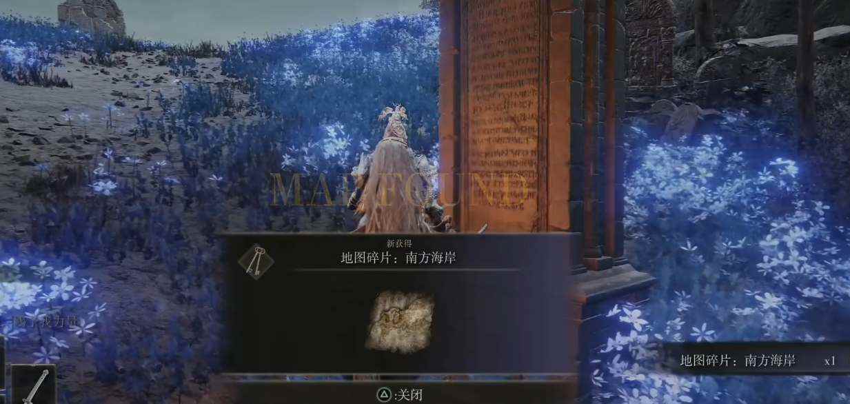 艾尔登法环dlc地图碎片收集攻略