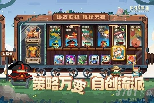 砰砰军团公测礼包码大全_2024最新兑换码汇总