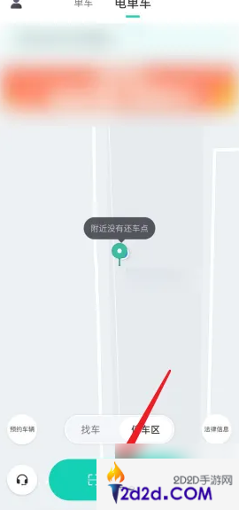 青桔共享单车如何输入数字