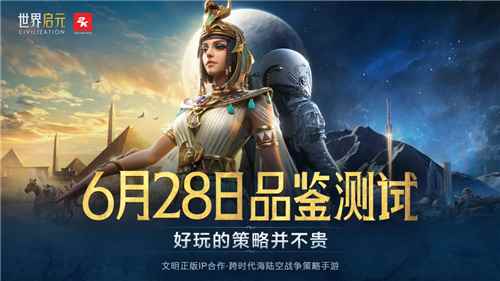 好玩的策略并不贵