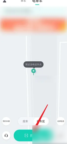 青桔共享单车如何输入数字-滴滴青桔输入编号教程