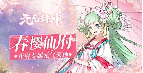 《元气封神》全新版本内容介绍,元气封神全新版本有哪些内容