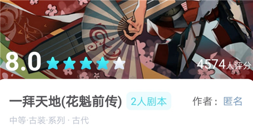 我是谜一拜天地花魁前传凶手是谁(我是谜一拜天地花魁前传剧本推理解析)