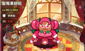 冲呀饼干人王国值得练的稀有角色推荐__冲呀饼干人王国萌新饼干推荐