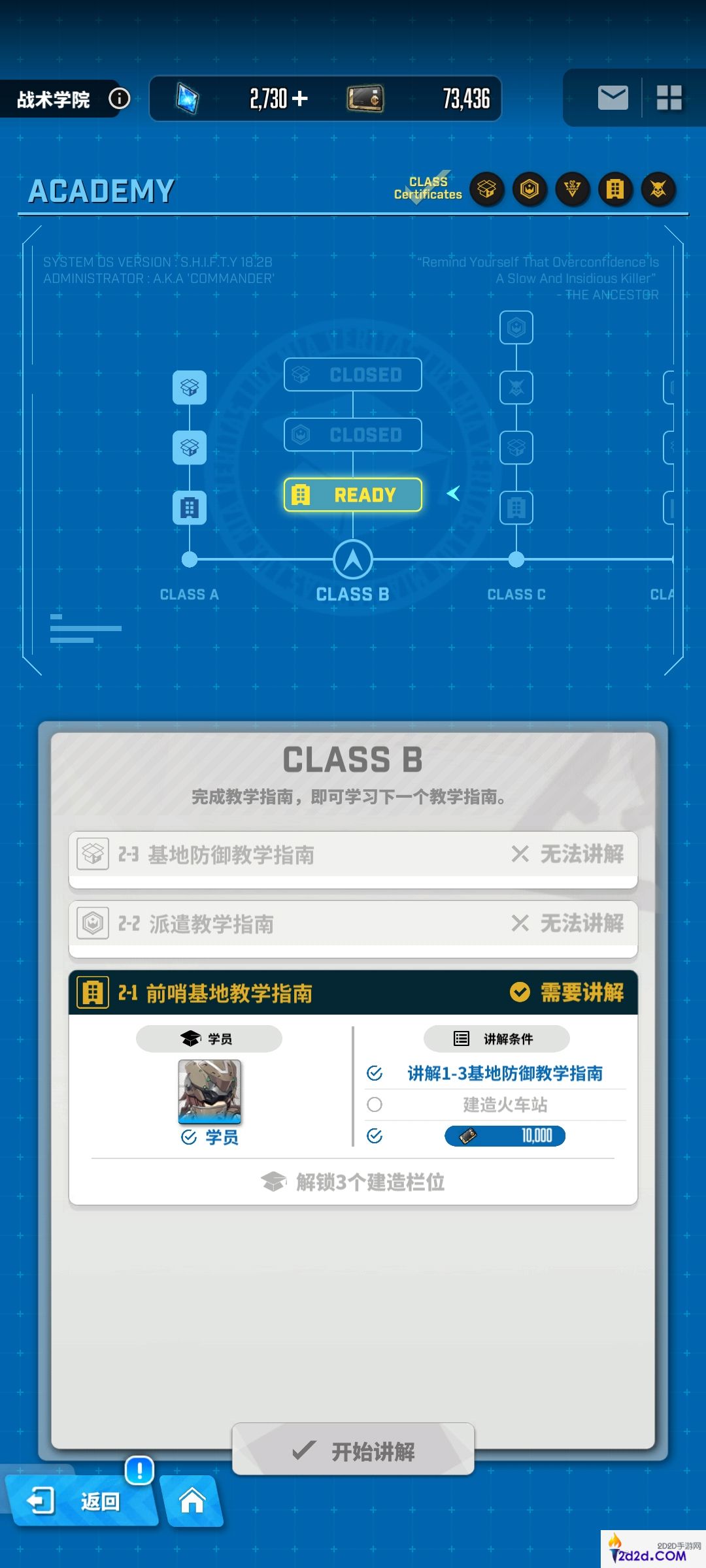 NIKKE胜利女神火车站怎么建造