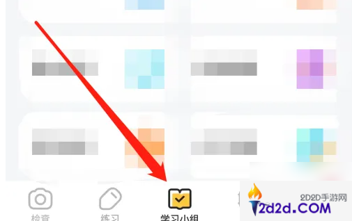 小猿口算怎么切换到初中
