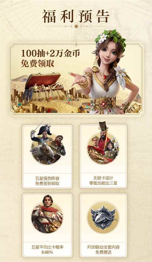 好玩的策略并不贵