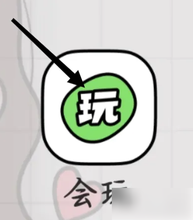 会玩app如何绑定服务器-会玩自助换绑方法