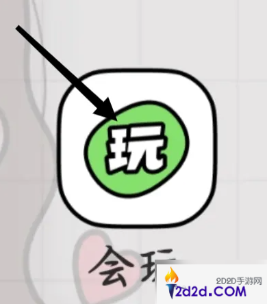 会玩app如何绑定服务器