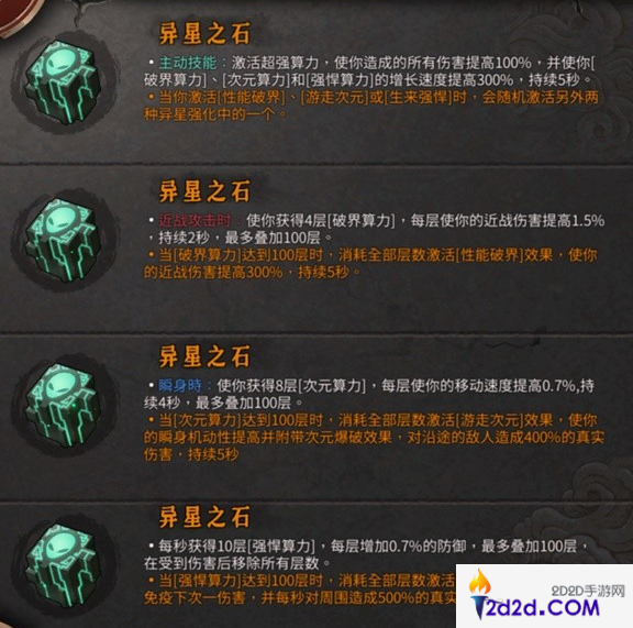 暖雪dlc烬梦新增圣物属性是什么