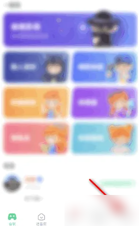 会玩app怎么显示未知距离-会玩隐藏位置信息步骤一览