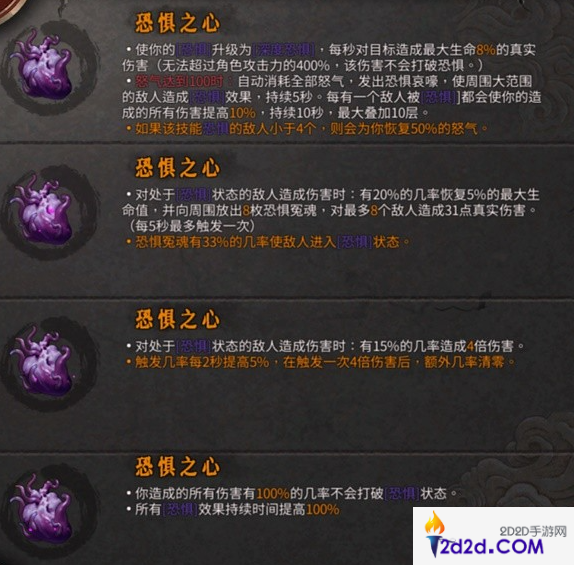 暖雪dlc烬梦新增圣物属性是什么