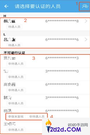 汉中人社怎么审核养老保险