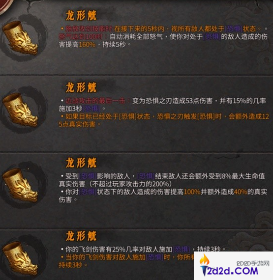 暖雪dlc烬梦新增圣物属性是什么