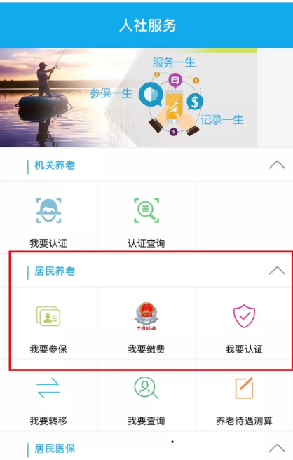 汉中人社怎么审核养老保险-具体操作方法介绍