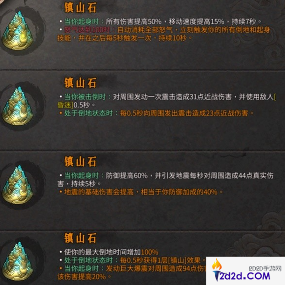 暖雪dlc烬梦新增圣物属性是什么