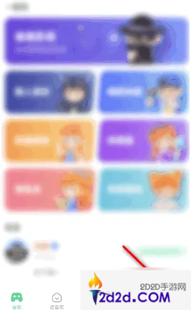 会玩app怎么显示未知距离