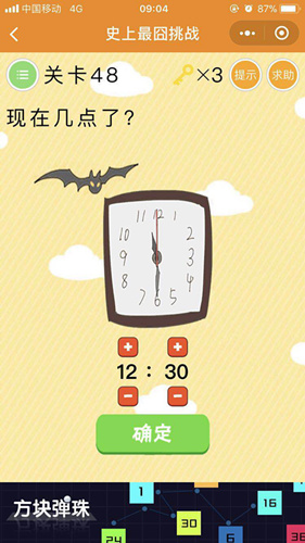 《史上最囧挑战》微信史上最囧挑战第48关通关攻略,微信史上最囧挑战第四十八关怎么过