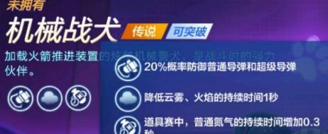 跑跑卡丁车手游机械战犬什么时候出(跑跑卡丁车手游机械战犬上线时间)