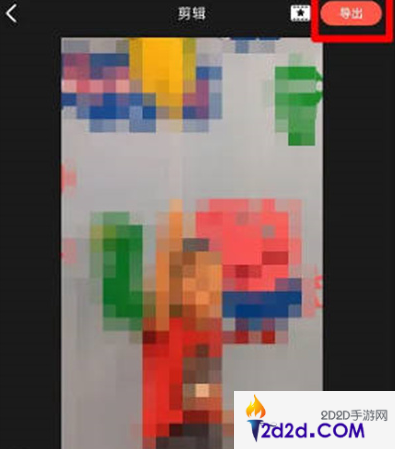 快影剪辑怎么去掉后面的小尾巴