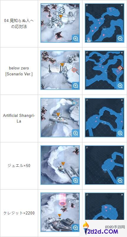 NIKKE胜利女神第七章遗失物位置在哪里